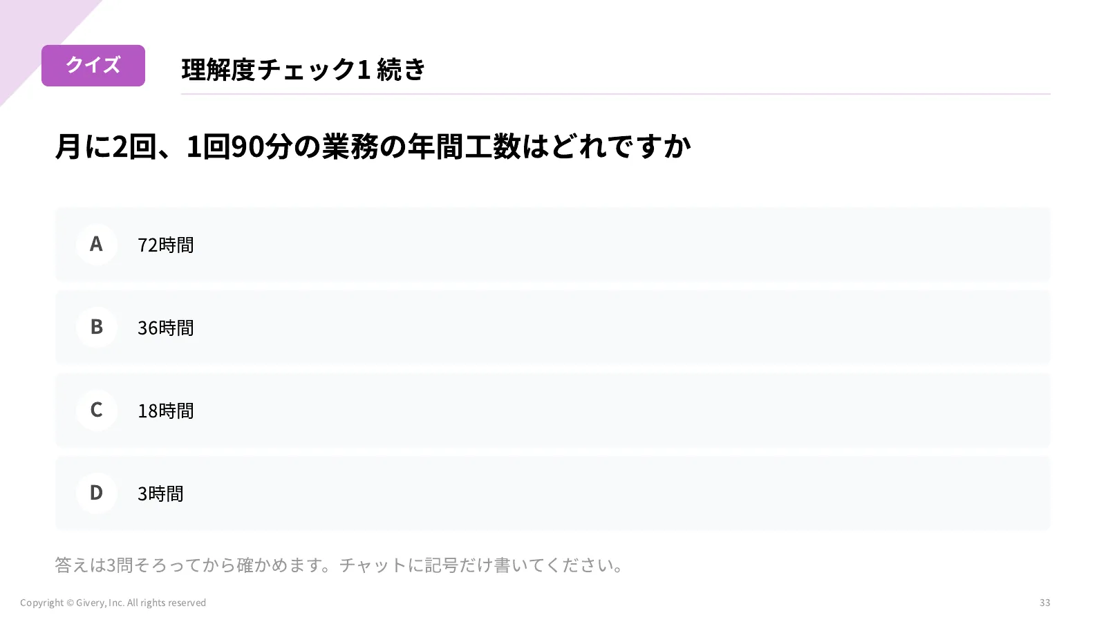 33ページ 理解度チェック1 続き